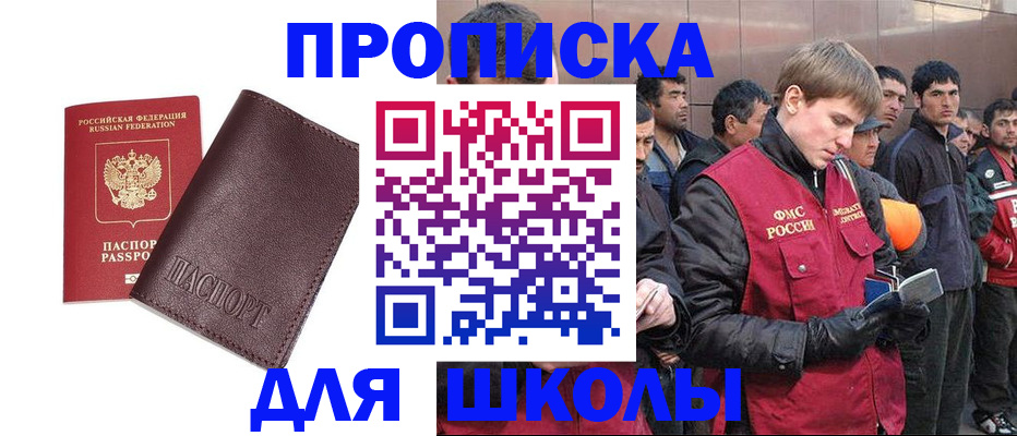 регистрация для дет. сада в Бузулуке
