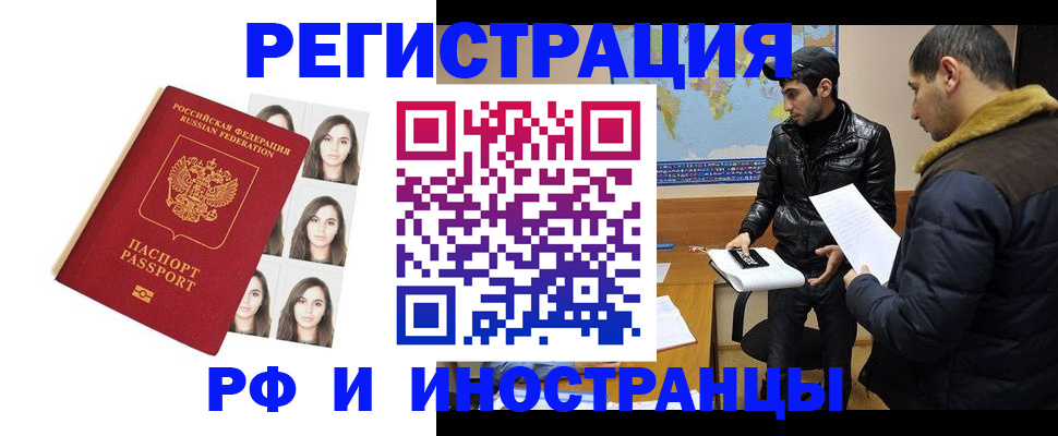 временная прописка в Бузулуке