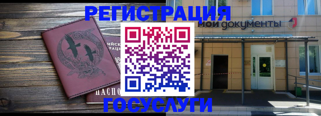 временная регистрация для всех в Бузулуке