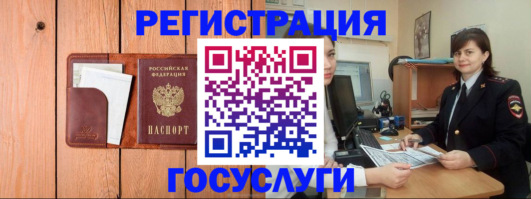 прописка иностранных граждан в Бузулуке