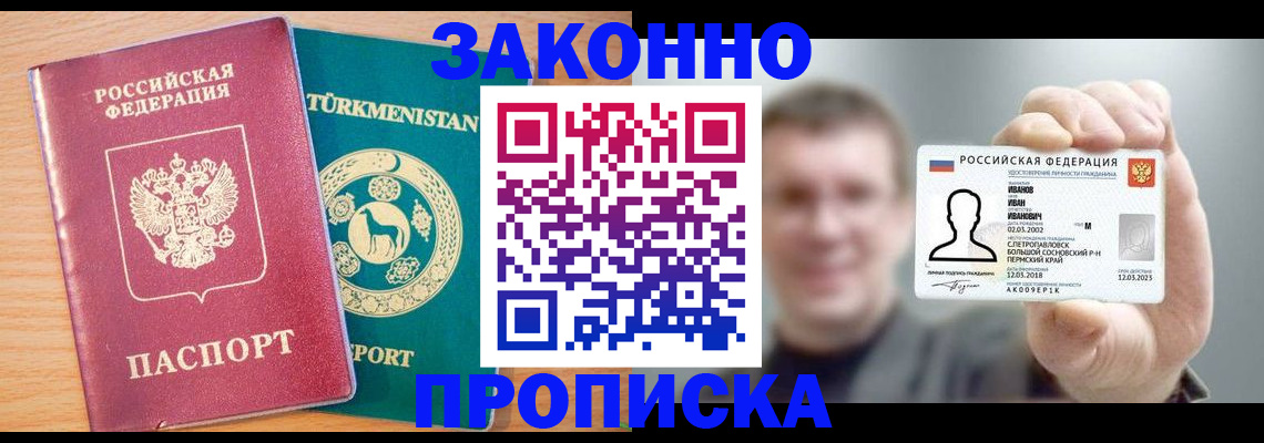 временная регистрация для всех в Бузулуке